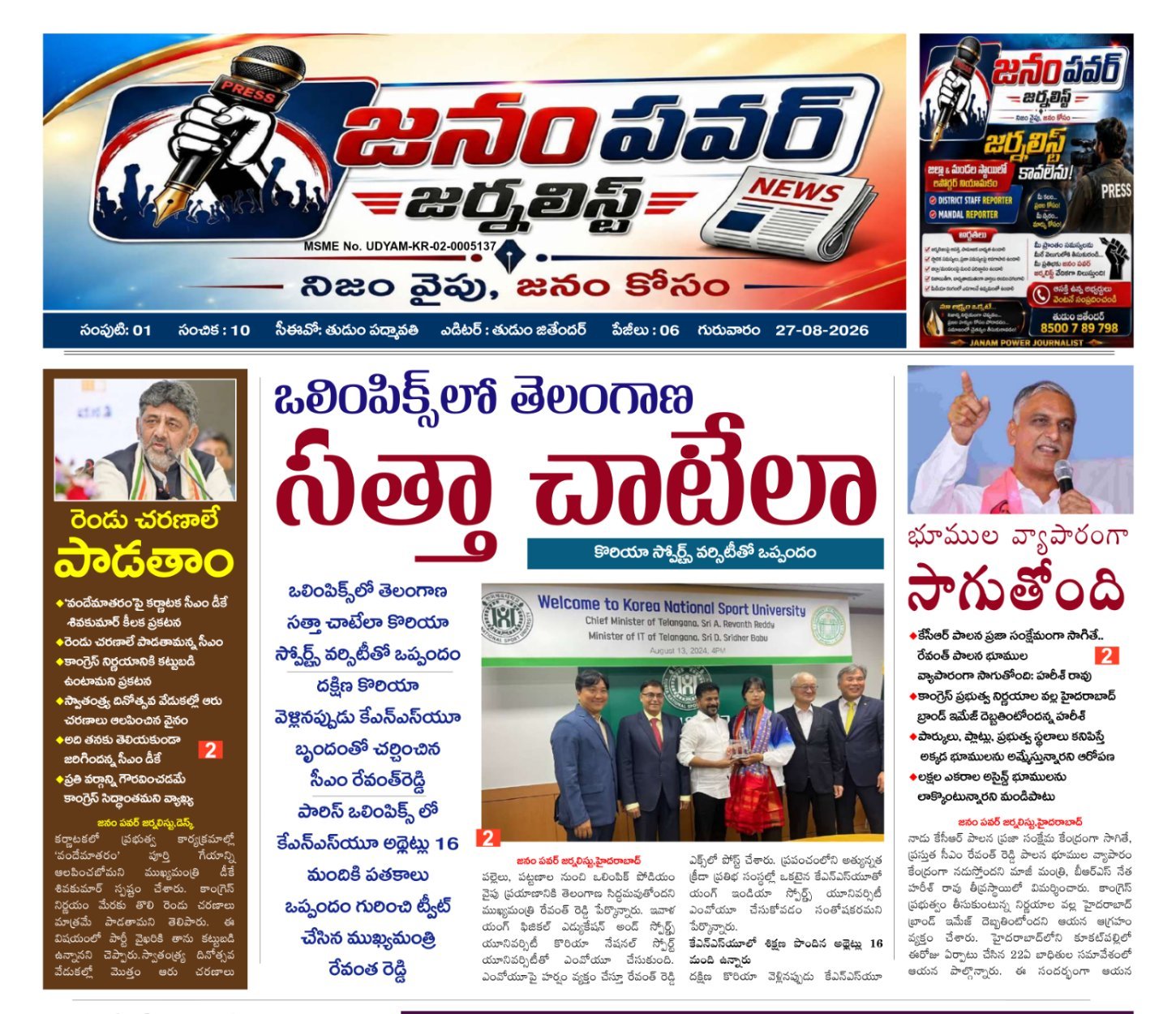 E-paper