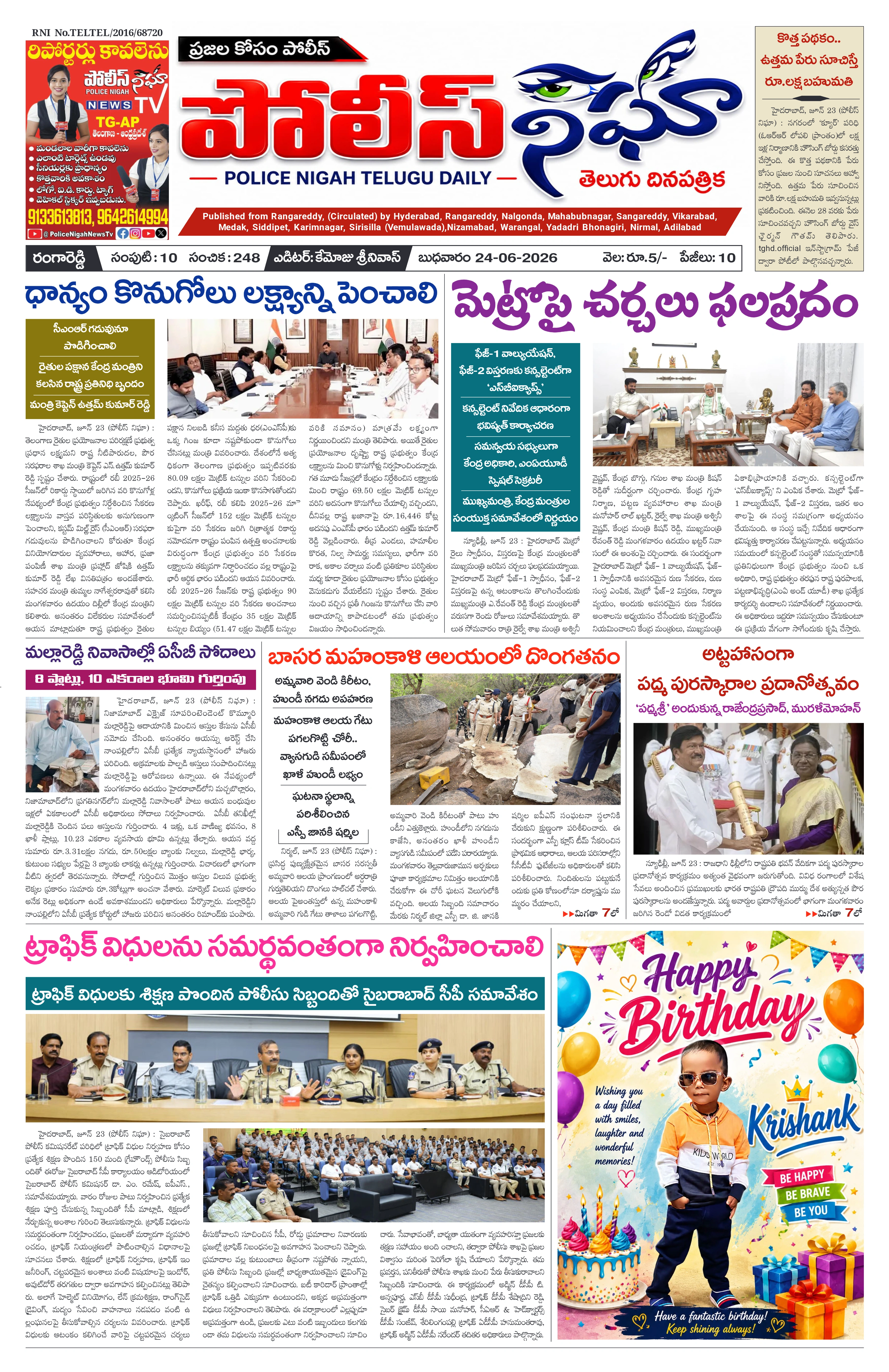 E-Paper Page