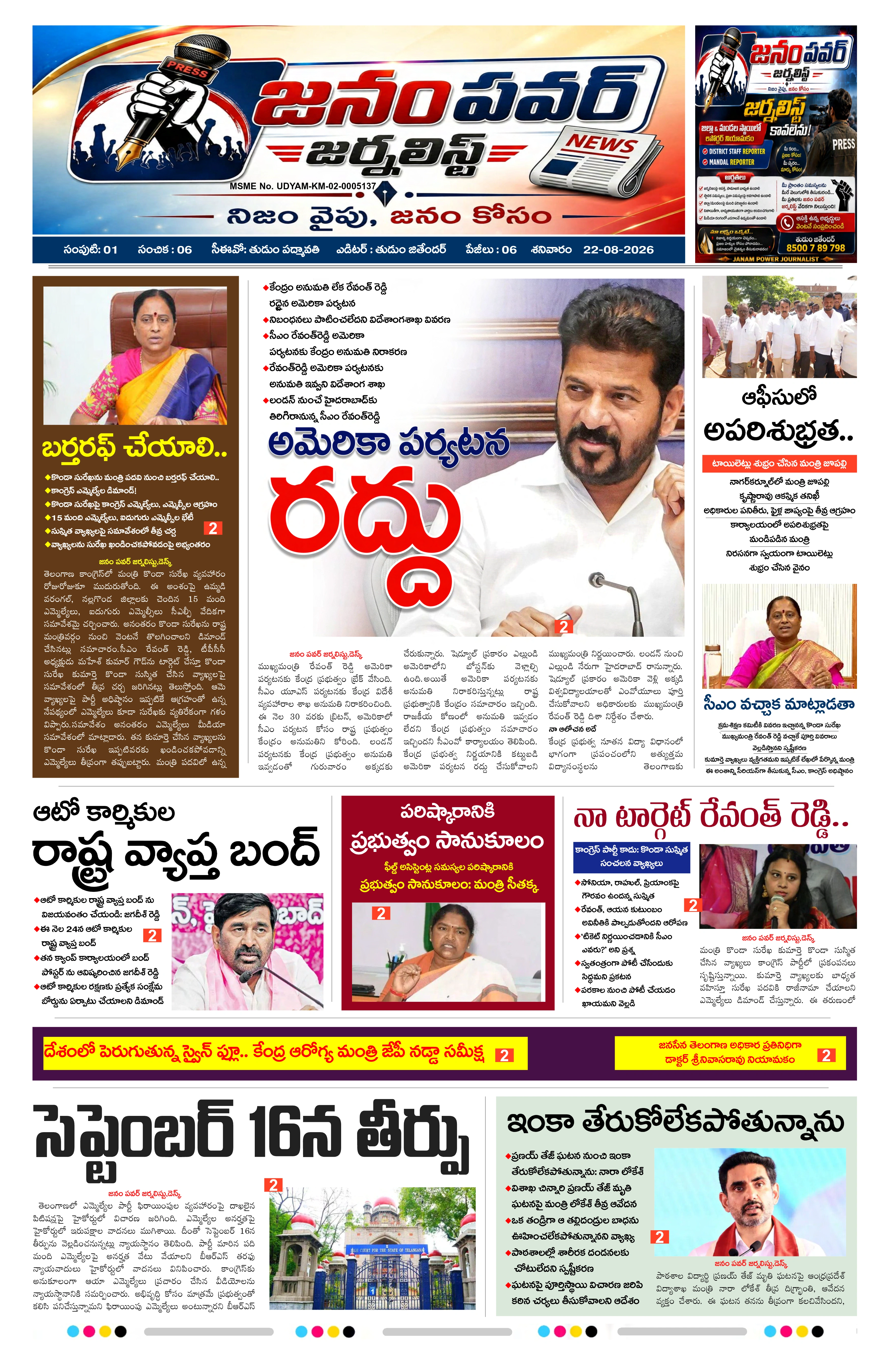 E-Paper Page
