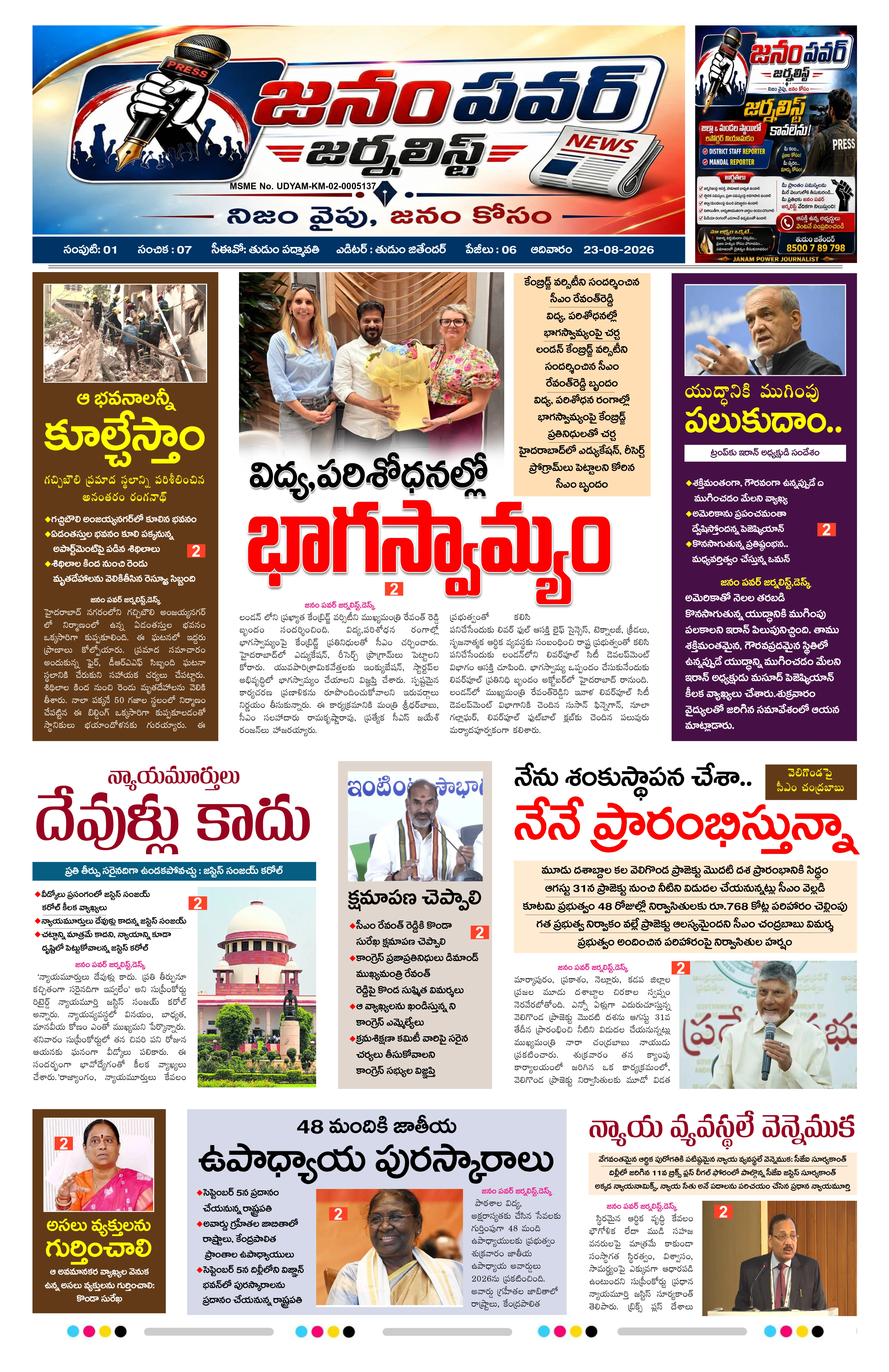 E-Paper Page