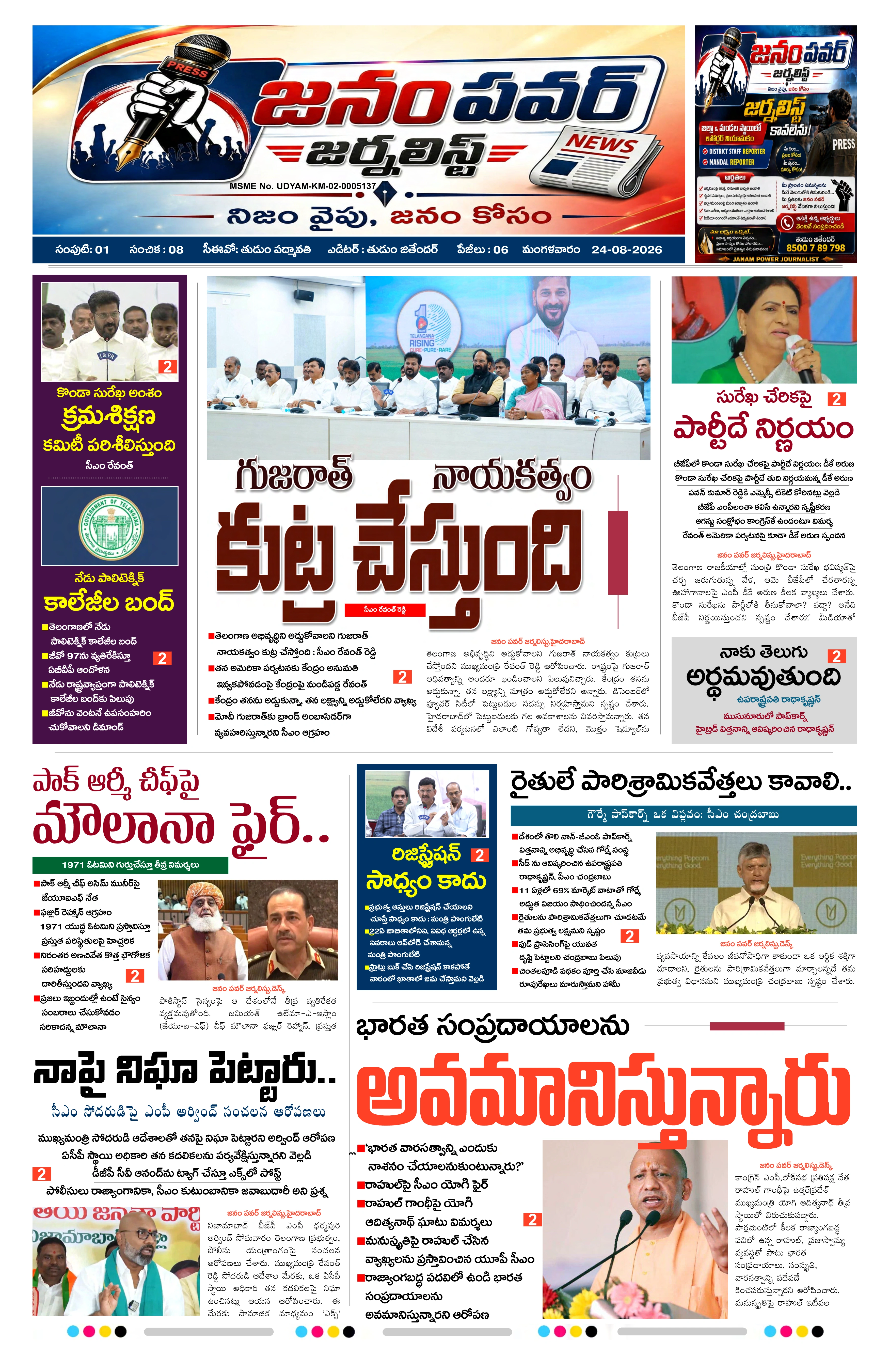 E-Paper Page