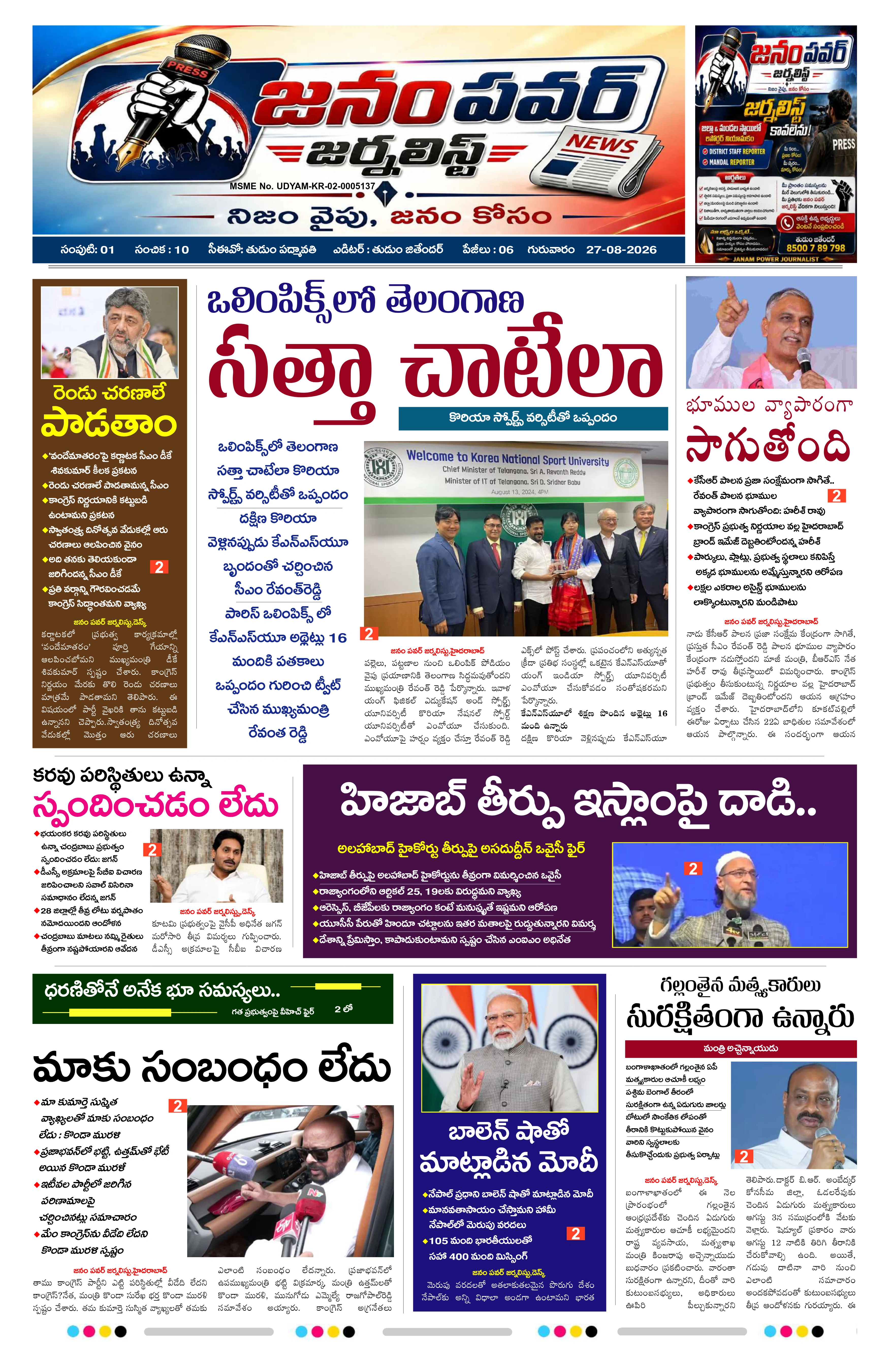 E-Paper Page